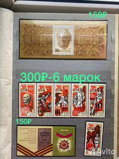 Почтовые марки СССР