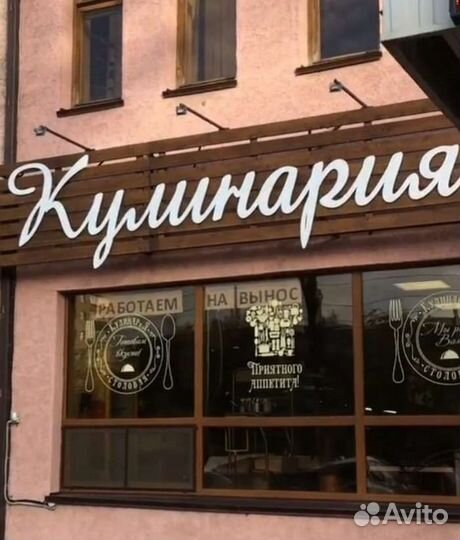 Повар в столовую