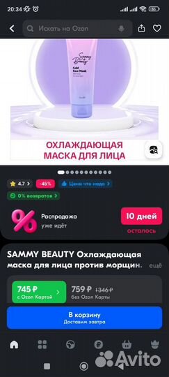 Косметика sammy beauty