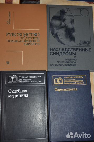 Книги по медицине СССР и педиатрии