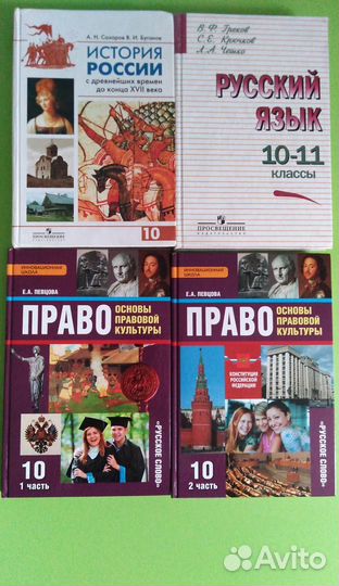 Школьные учебники с 5 по 11 классы