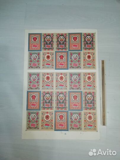 Открытки Гербы СССР 1967 типографский лист