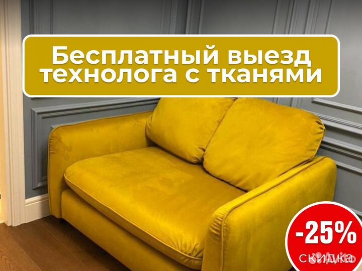 Перетяжка кресла