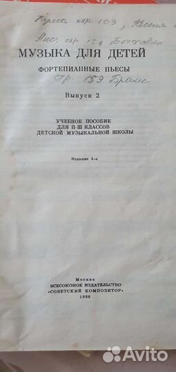 Ноты для фортепиано