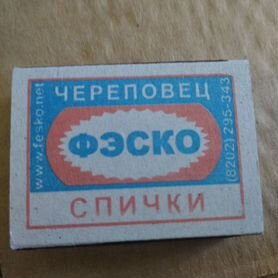 Спички 2000