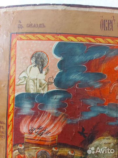 Икона Огненное Восхождение пророка Илия