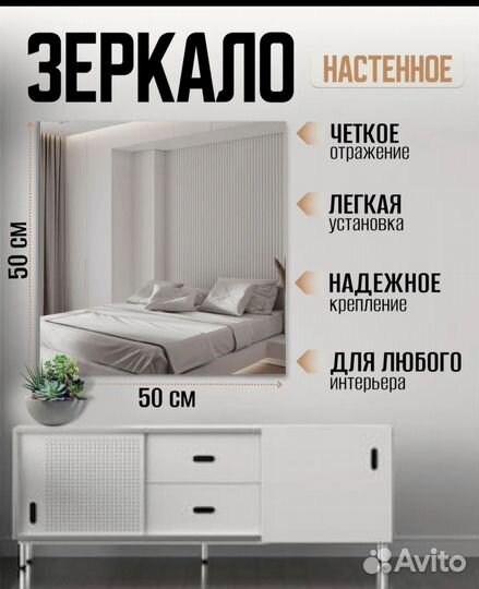 Зеркало настенное