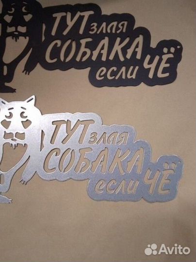 Табличка из металла