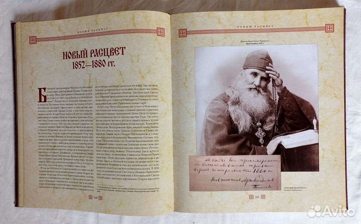 Альбом: Святая Угреша