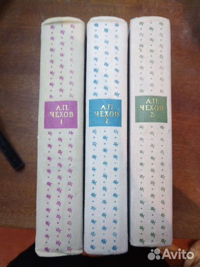 Чехов А.П. в 3 томах