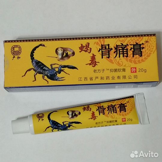 Мазь обезболивающая