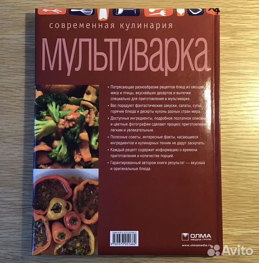 Книга рецептов для мультиварки новая