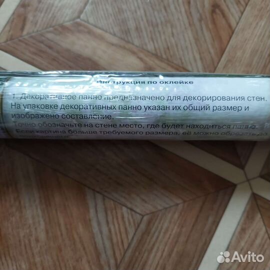 Фотообои бумажные