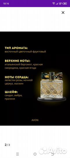 Парфюмерная вода женская Эйвон