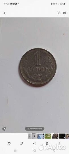 Продам монеты СССР