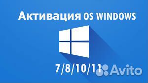 Ключи Windows 7/8 10/11 Pro/Home/ltsc/Enterpise