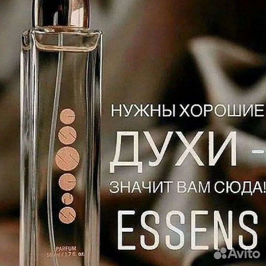 Духи essens