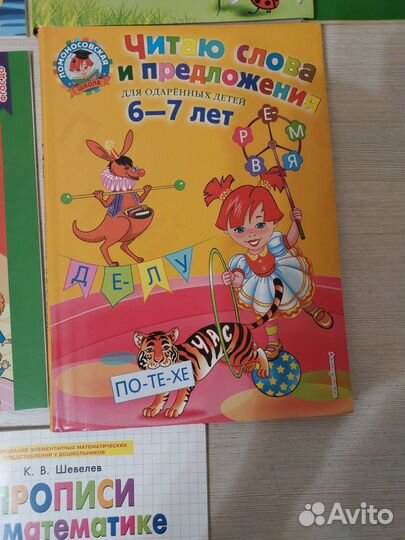 Полный курс подготовки к школе Инженерка