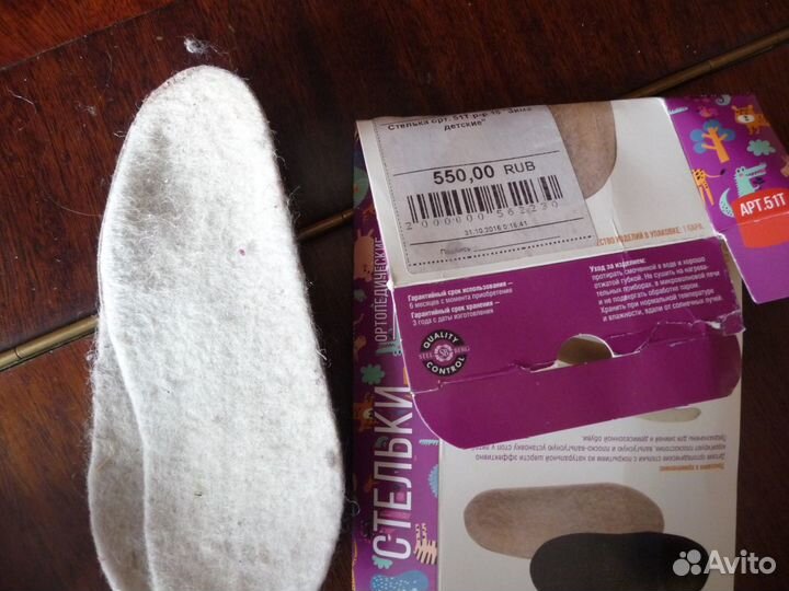 Стельки ортопедические при вальгусе