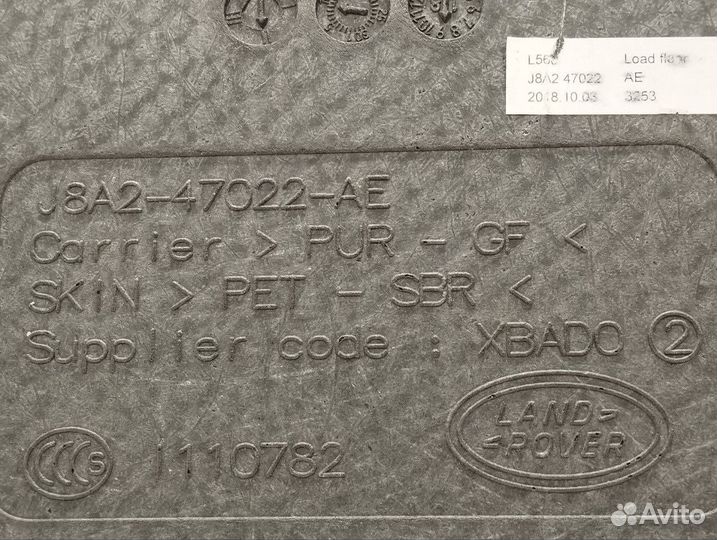 Пол багажника Land Rover Range Rover Velar 2020