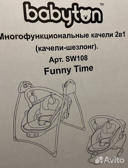 Качели шезлонг, и стул для кормления