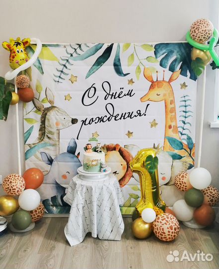 Баннер на день рождения Сафари