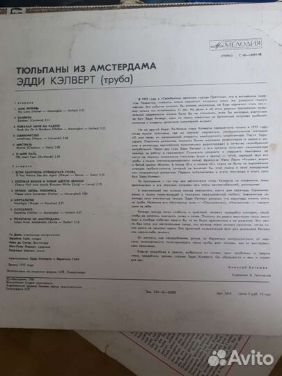 Грампластинка Эдди Калверт