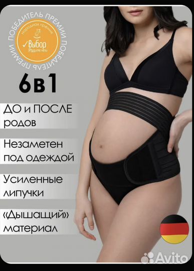 Новые вещи для беременных : бандаж, подушка