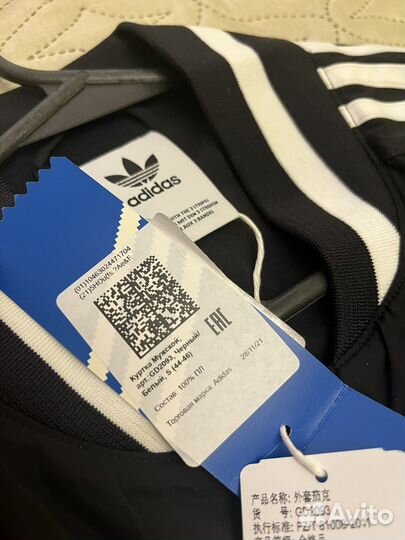 Бомбер Adidas originals