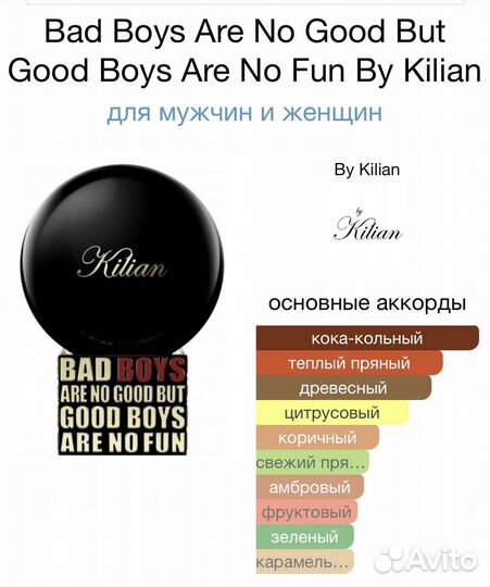 Bad Boys By Kilian 10мл