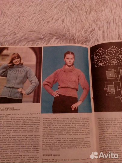 Для тех кто любит вязать