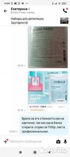 Всё для депиляции