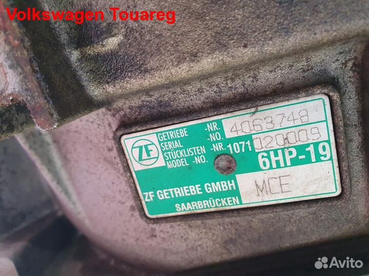АКПП BHK, MCE, 6HP19 Volkswagen Touareg