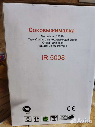 Соковыжималка