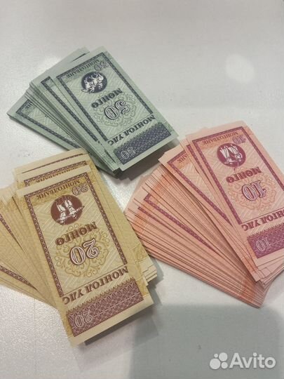 Монголия 10-20-50 монго. 1993 год. Набор 3 штуки