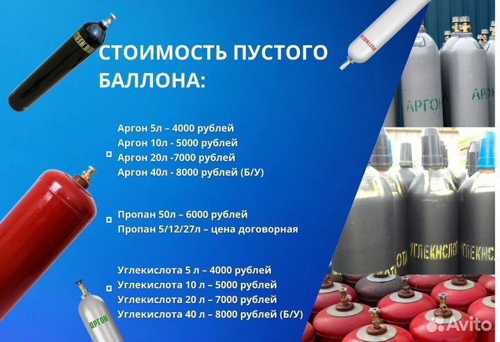 Газовые баллоны / Обмен и заправка