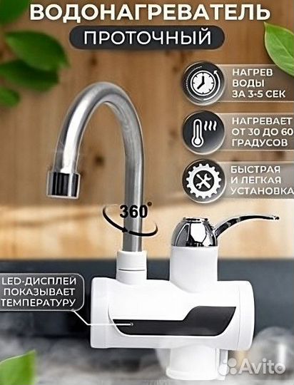 Смеситель, водонагреватель, кран с душем белый