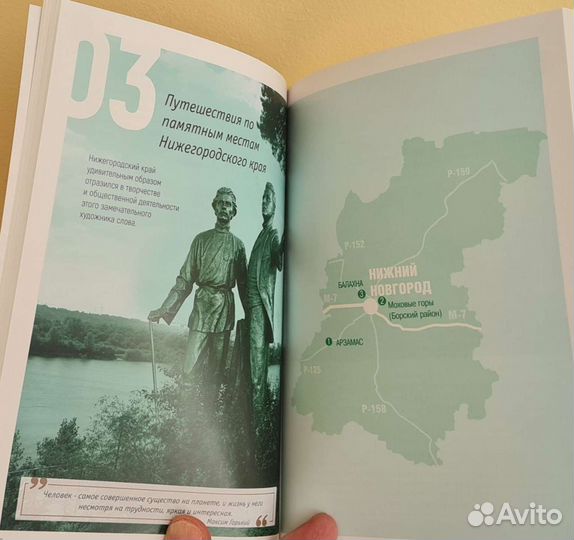 Путеводитель 