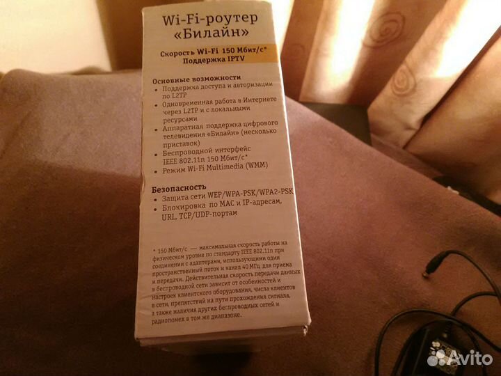 Вай Фай роутер Билайн