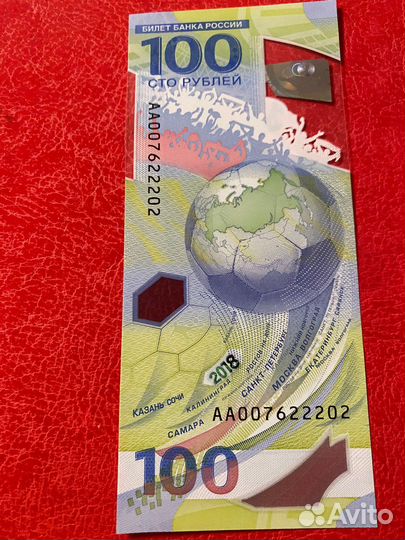 Коллекцонная банкнота 100р; колл-й 1(один) рубль