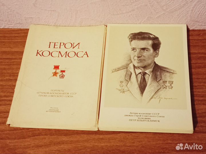 Набор открыток герои космоса