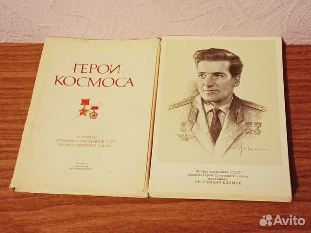 Набор открыток герои космоса