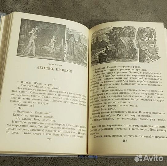 Отрочество, сборник для подростков СССР