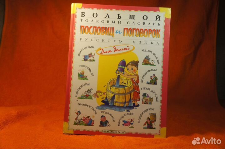 Книги детские энциклопедии