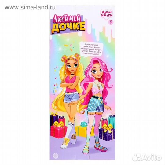 Кукла поздравительная Любимой дочке с открыткой