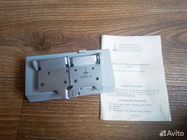 Столик для склеивания кинопленки