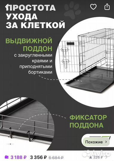 Клетка вольер для собак