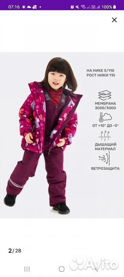 Демисезонный костюм для девочки