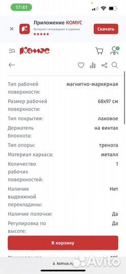 Флипчарт маркерный,доска маркерная