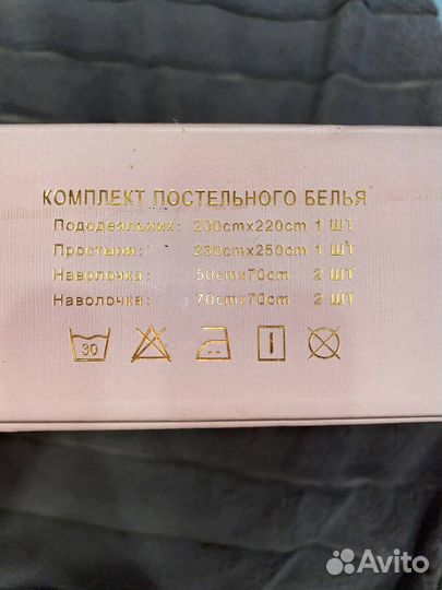 Комплект постельного белья новый